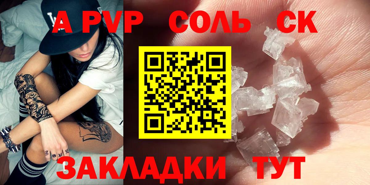 Джанкой  APVP мука  Alpha-PVP крисы CK  Альфа ПВП  Вход с VPN  APVP мука 