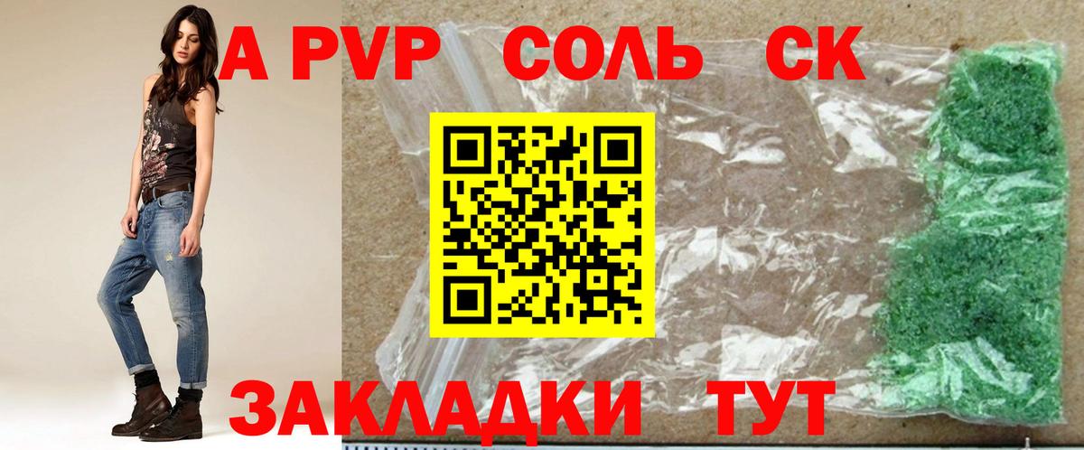 Alfa_PVP СК КРИС Джанкой