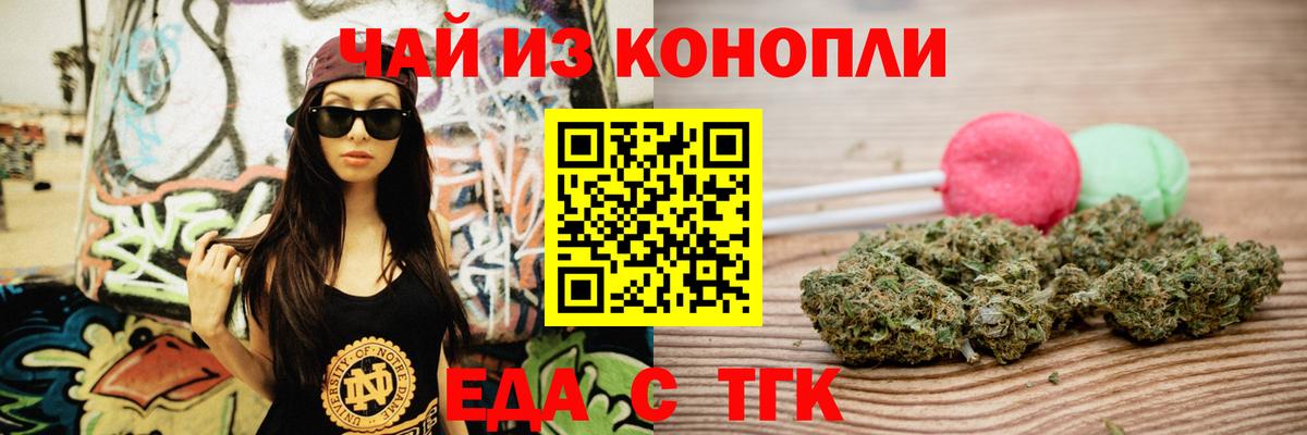 Cannafood марихуана  Вход с VPN  Джанкой 