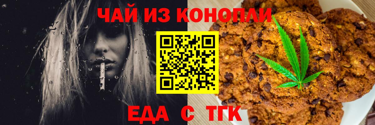 Canna-Cookies конопля Джанкой