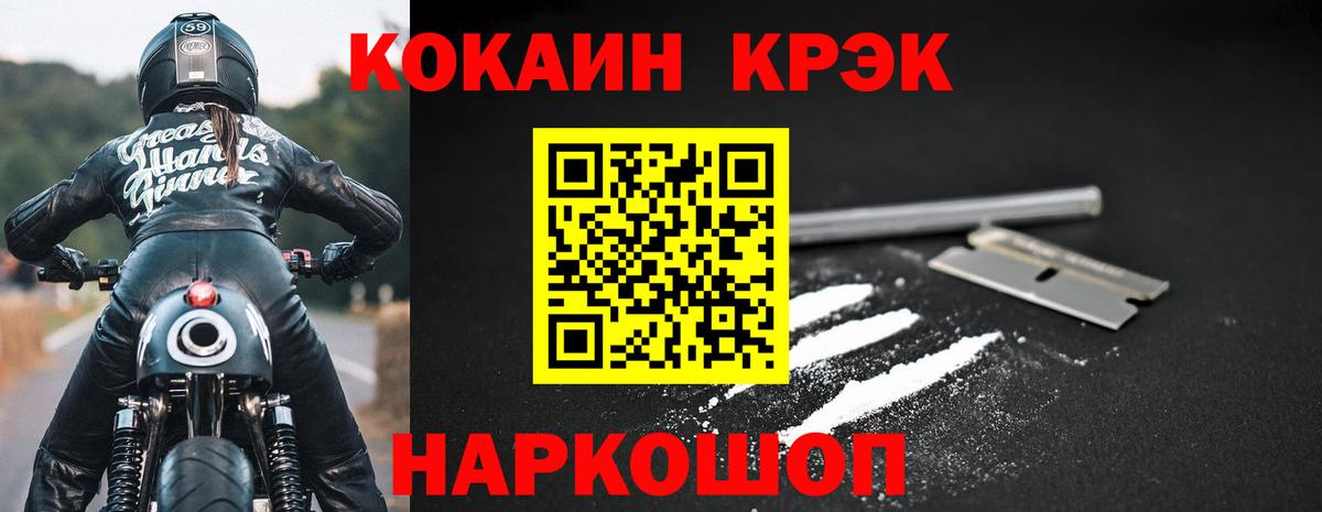 КОКАИН VHQ  Кокаин 97%  Вход с VPN  Джанкой 