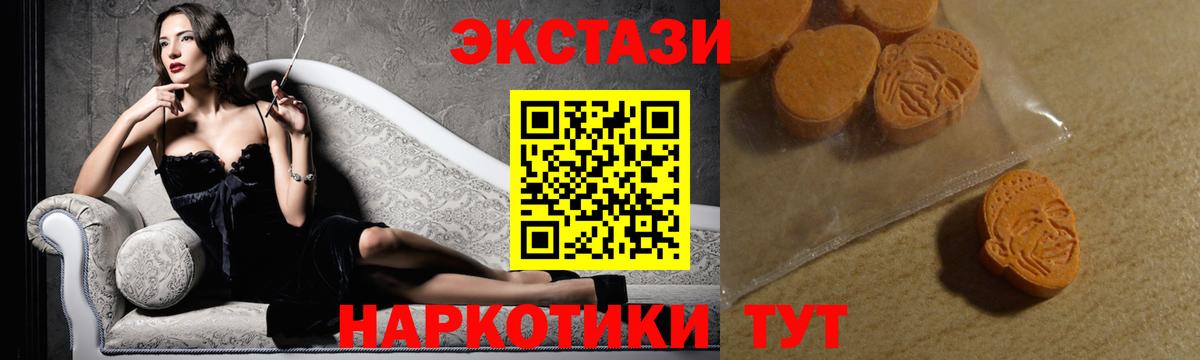 ЭКСТАЗИ XTC Джанкой