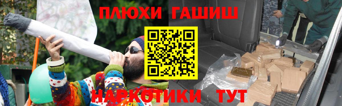 ГАШ 40% ТГК  ГАШ 40% ТГК  Вход с VPN  Джанкой 