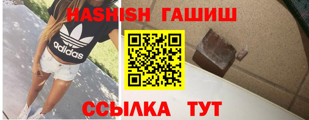 ГАШИШ хэш Джанкой
