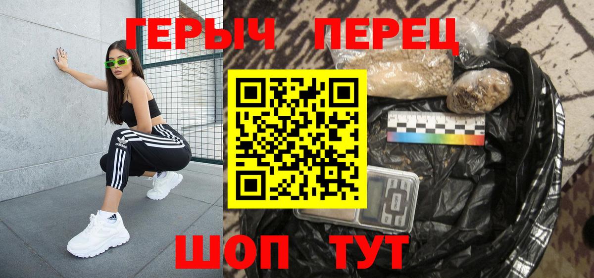 Героин хмурый Джанкой
