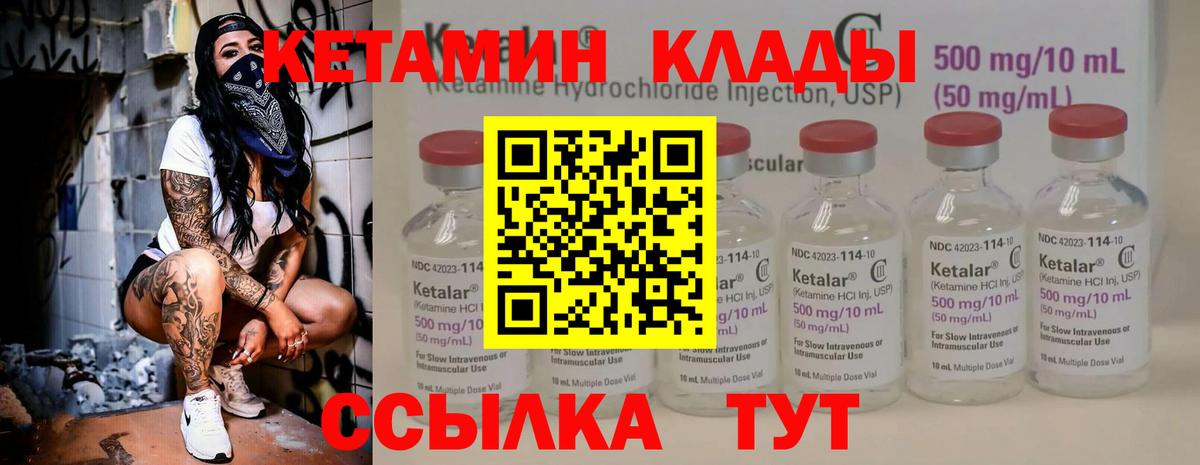КЕТАМИН ketamine Джанкой