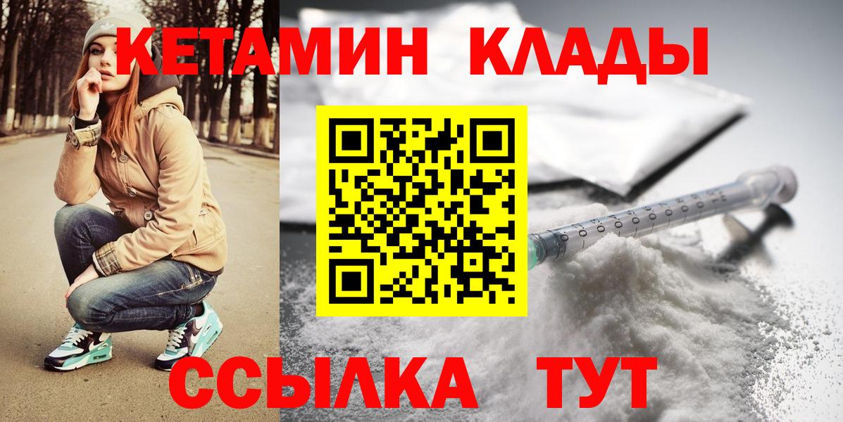 Кетамин VHQ  Вход с VPN  Кетамин ketamine  Джанкой 