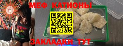 меф Балахна