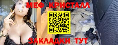 меф Балахна