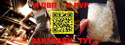 apvp Балашиха