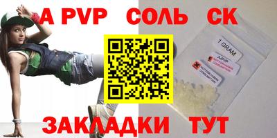 apvp Балашиха