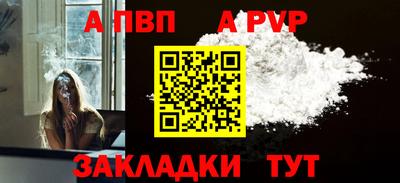 apvp Балашиха