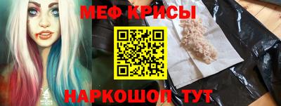 меф Балахна