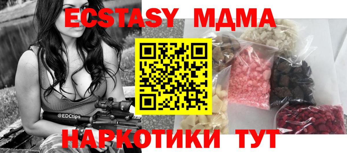 MDMA crystal Джанкой
