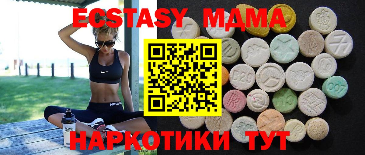 Джанкой  МДМА кристаллы  Вход с VPN  МДМА VHQ 