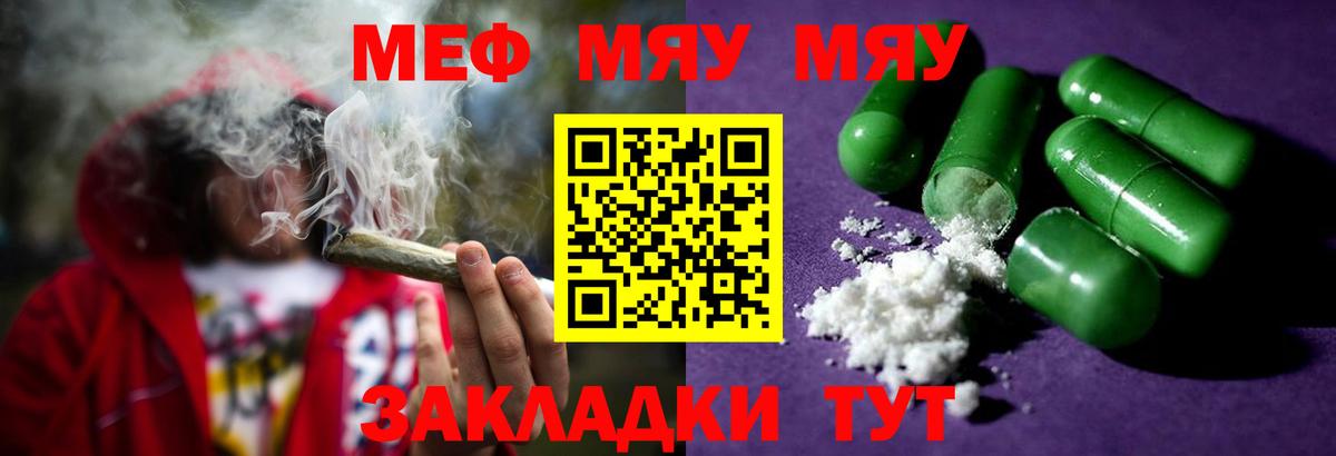 Джанкой  Меф mephedrone  Вход с VPN 