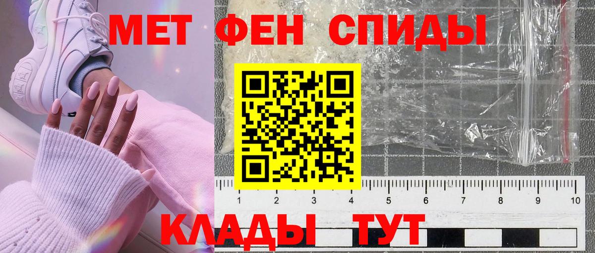 МЕТАМФЕТАМИН витя Джанкой