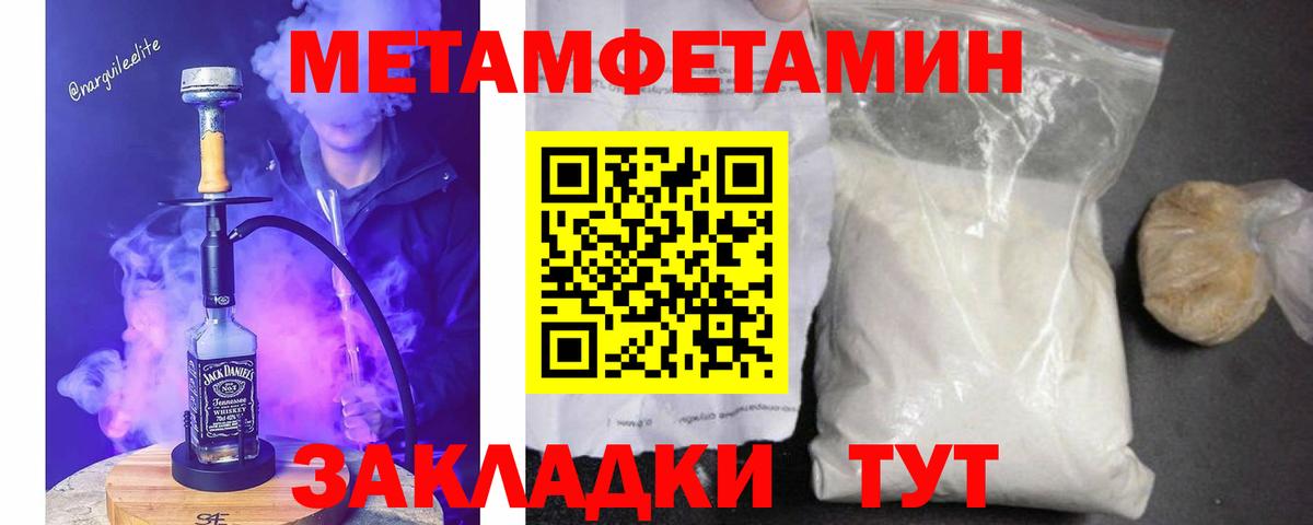 МЕТАМФЕТАМИН витя  Вход с VPN  Джанкой 